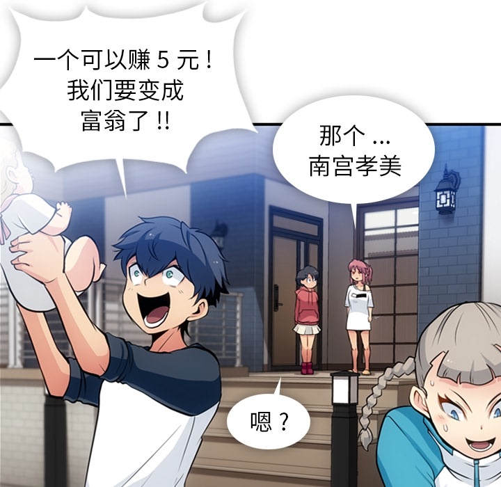[Manhwa] Such a cute spy? Plot, big breasts#[100P]-75