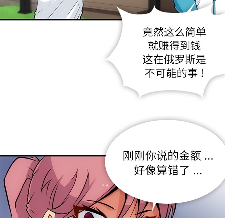 [Manhwa] Such a cute spy? Plot, big breasts#[100P]-76