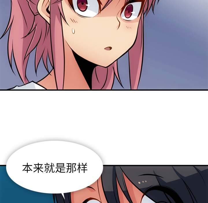 [Manhwa] Such a cute spy? Plot, big breasts#[100P]-77