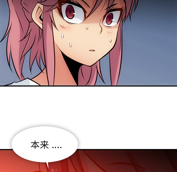 [Manhwa] Such a cute spy? Plot, big breasts#[100P]-79