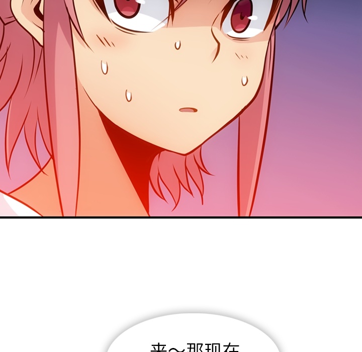 [Manhwa] Such a cute spy? Plot, big breasts#[100P]-82