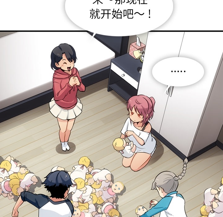 [Manhwa] Such a cute spy? Plot, big breasts#[100P]-83