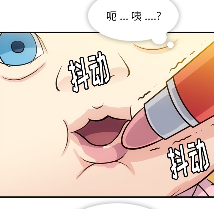 [Manhwa] Such a cute spy? Plot, big breasts#[100P]-86