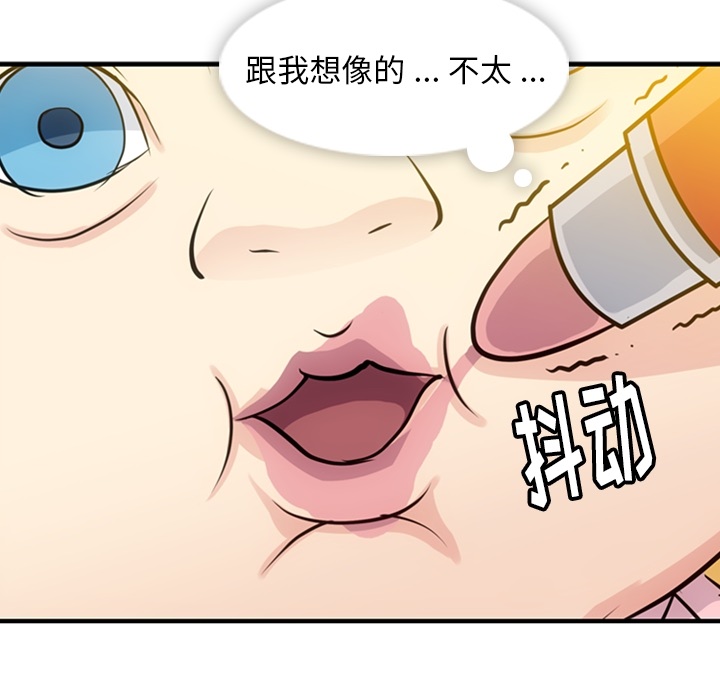 [Manhwa] Such a cute spy? Plot, big breasts#[100P]-87