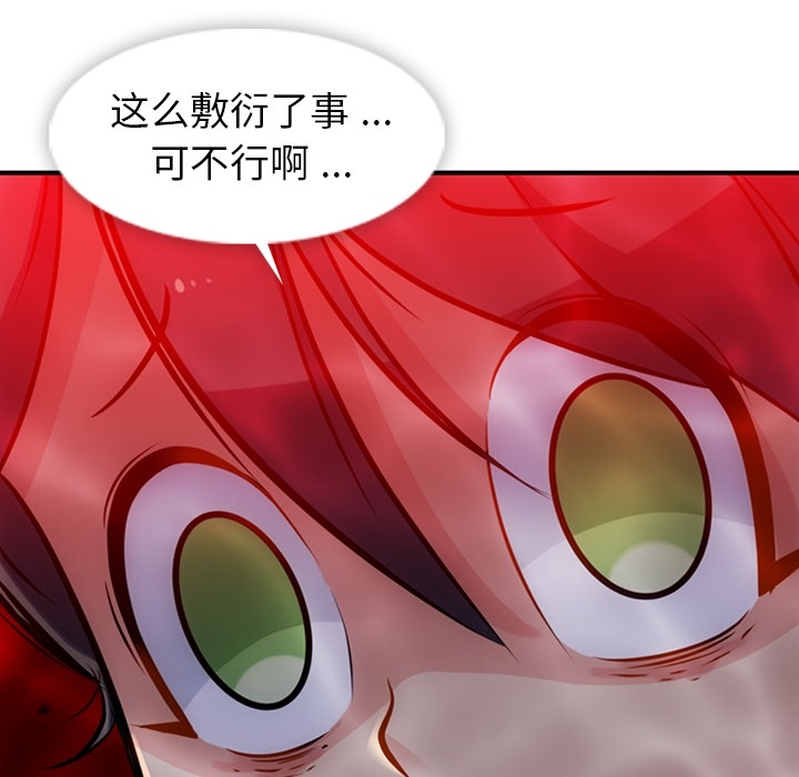 [Manhwa] Such a cute spy? Plot, big breasts#[100P]-92