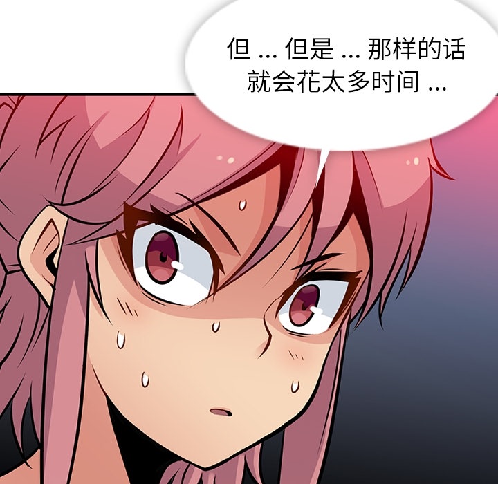 [Manhwa] Such a cute spy? Plot, big breasts#[100P]-94