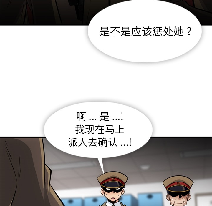 [Manhwa] Such a cute spy? Plot, big breasts#[105P]-100