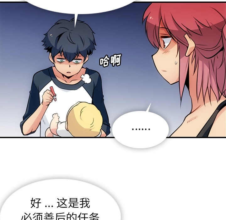 [Manhwa] Such a cute spy? Plot, big breasts#[105P]-12