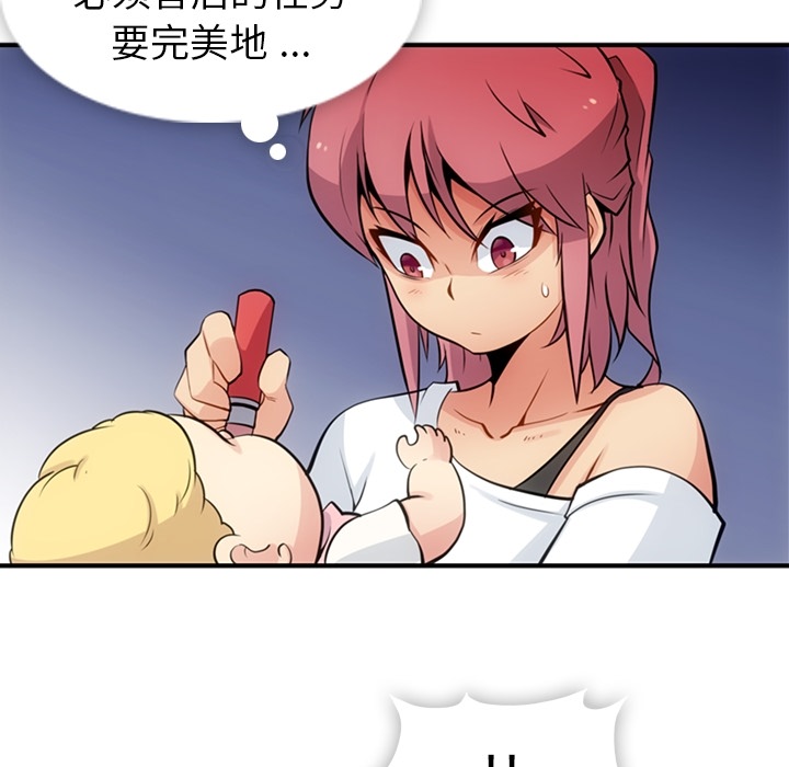 [Manhwa] Such a cute spy? Plot, big breasts#[105P]-13