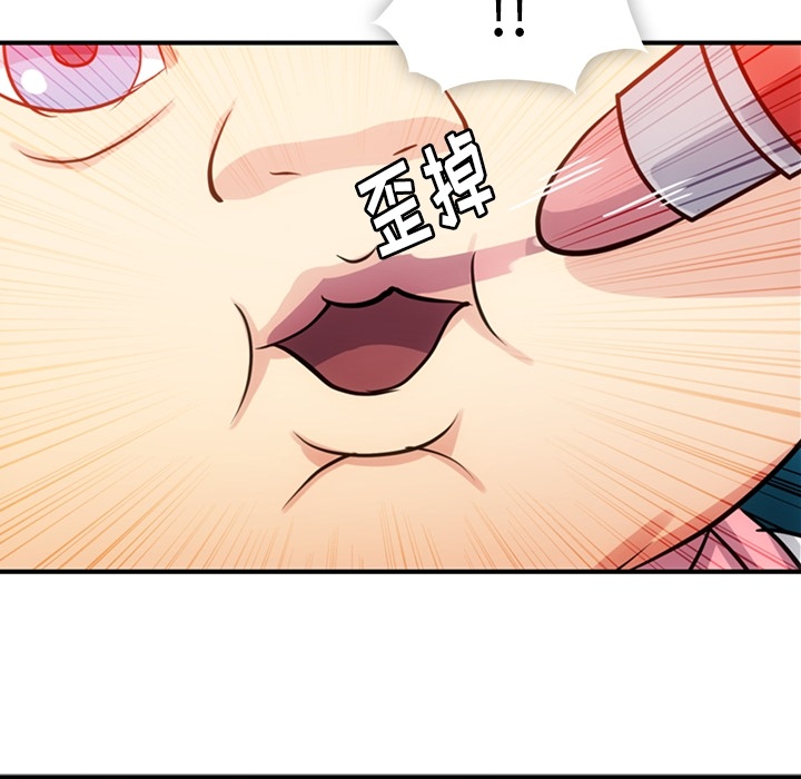 [Manhwa] Such a cute spy? Plot, big breasts#[105P]-14