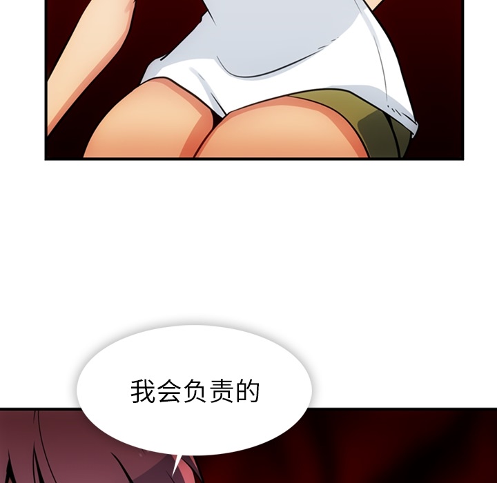 [Manhwa] Such a cute spy? Plot, big breasts#[105P]-23