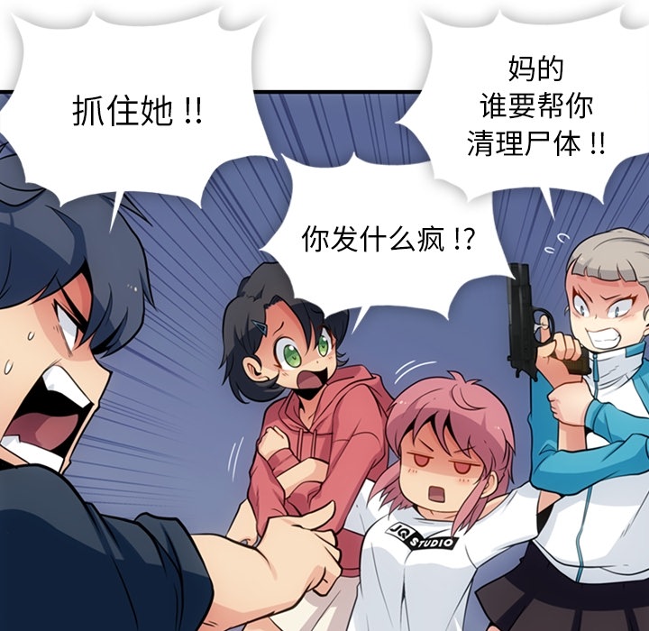 [Manhwa] Such a cute spy? Plot, big breasts#[105P]-25