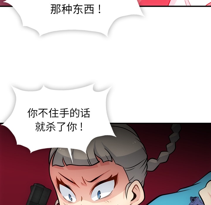 [Manhwa] Such a cute spy? Plot, big breasts#[105P]-28