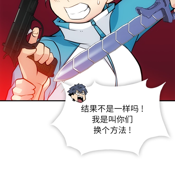 [Manhwa] Such a cute spy? Plot, big breasts#[105P]-29