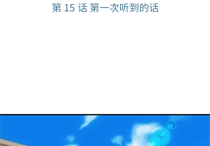 [Manhwa] Such a cute spy? Plot, big breasts#[105P]-3
