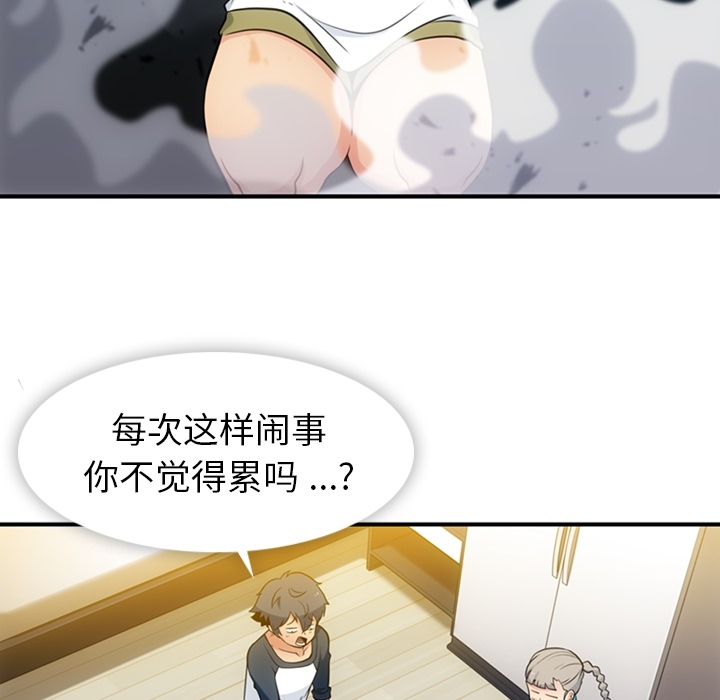 [Manhwa] Such a cute spy? Plot, big breasts#[105P]-34