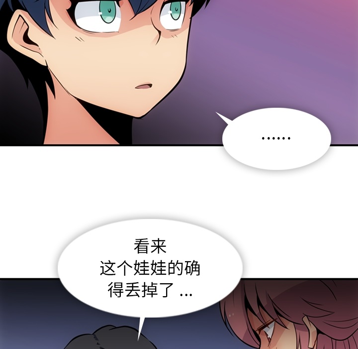 [Manhwa] Such a cute spy? Plot, big breasts#[105P]-37