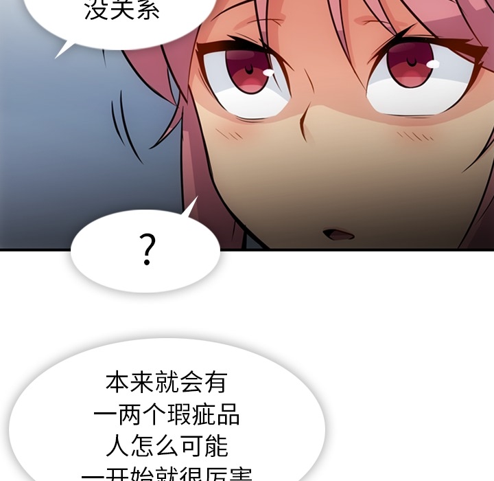 [Manhwa] Such a cute spy? Plot, big breasts#[105P]-39