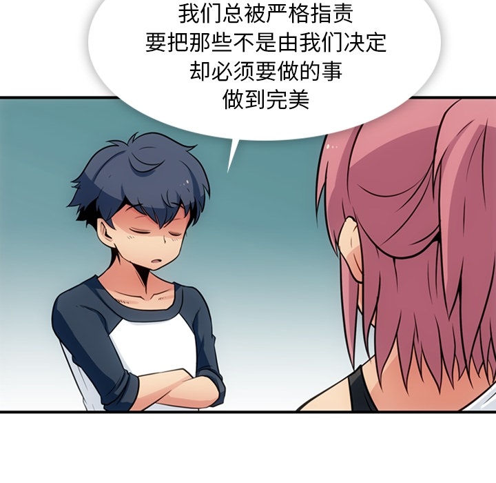 [Manhwa] Such a cute spy? Plot, big breasts#[105P]-42