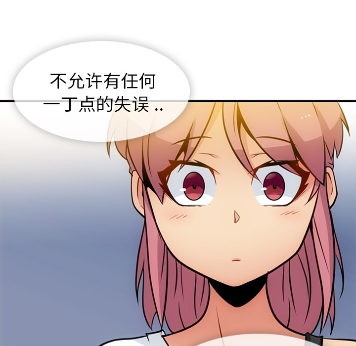 [Manhwa] Such a cute spy? Plot, big breasts#[105P]-43