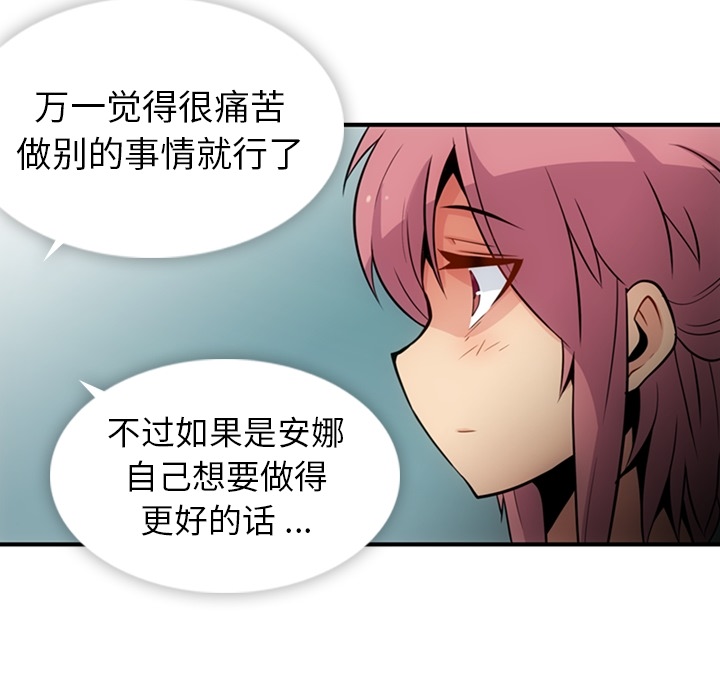 [Manhwa] Such a cute spy? Plot, big breasts#[105P]-49
