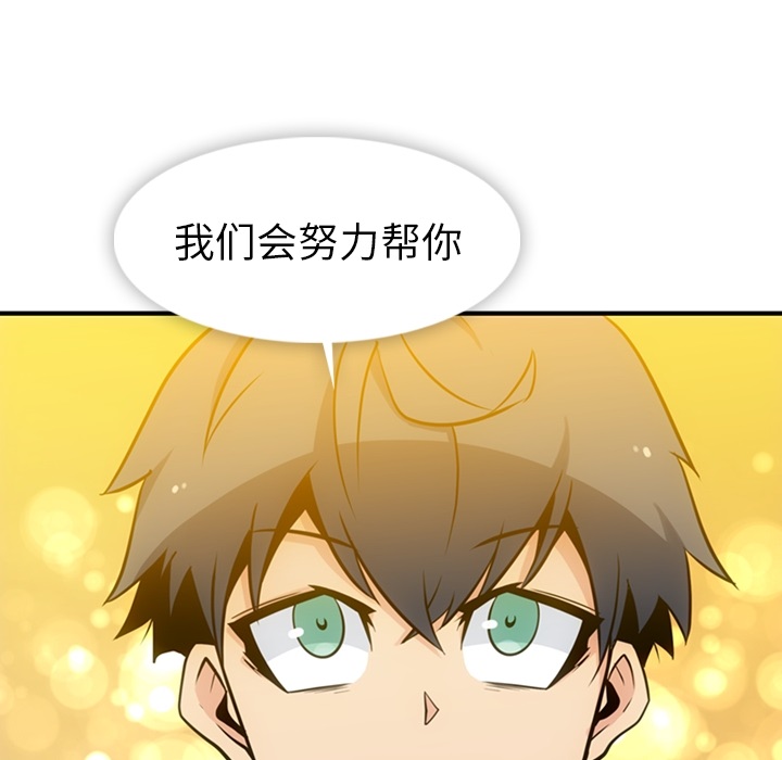 [Manhwa] Such a cute spy? Plot, big breasts#[105P]-50