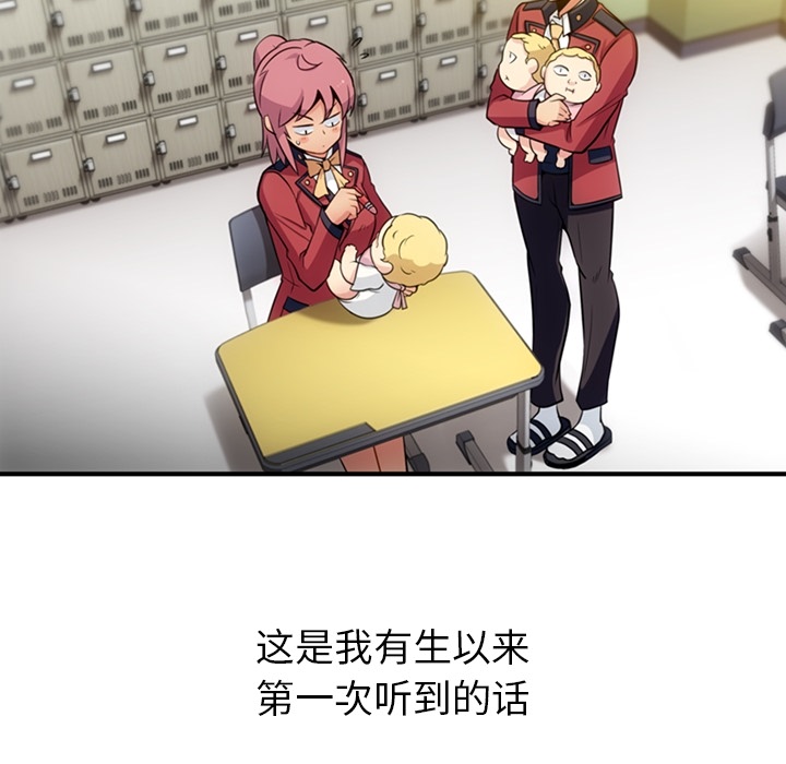 [Manhwa] Such a cute spy? Plot, big breasts#[105P]-55