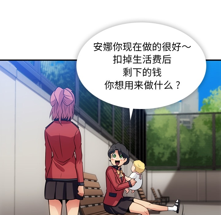 [Manhwa] Such a cute spy? Plot, big breasts#[105P]-56