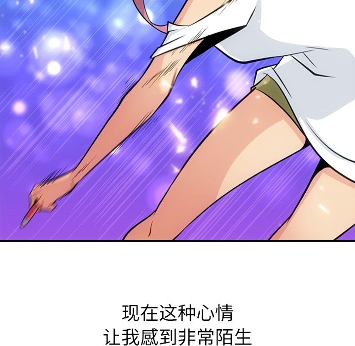 [Manhwa] Such a cute spy? Plot, big breasts#[105P]-65