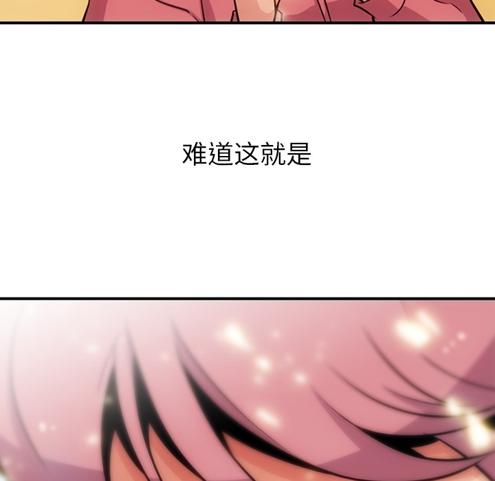 [Manhwa] Such a cute spy? Plot, big breasts#[105P]-68