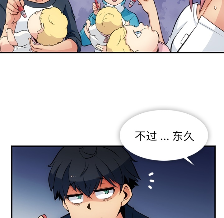 [Manhwa] Such a cute spy? Plot, big breasts#[105P]-7