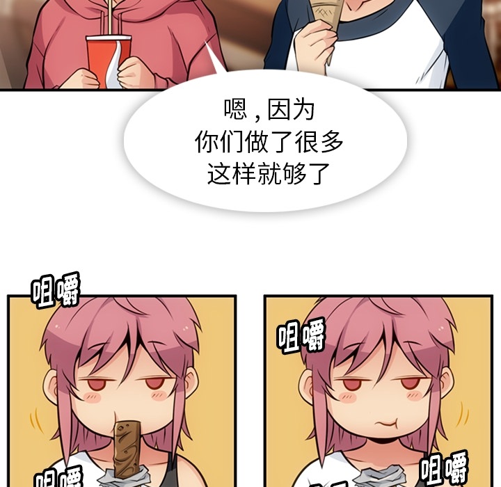 [Manhwa] Such a cute spy? Plot, big breasts#[105P]-75