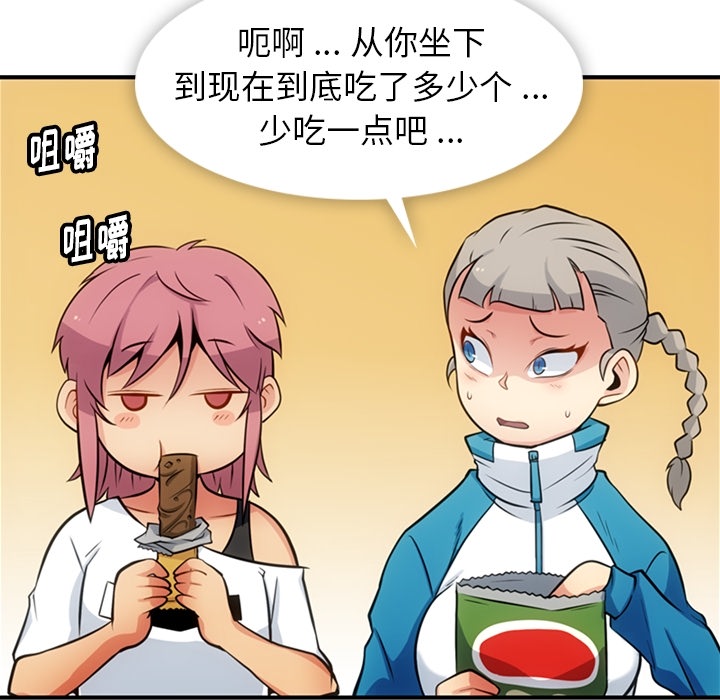 [Manhwa] Such a cute spy? Plot, big breasts#[105P]-79