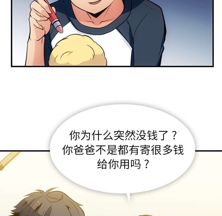 [Manhwa] Such a cute spy? Plot, big breasts#[105P]-8