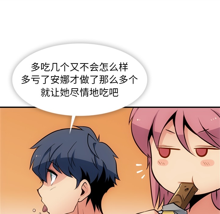 [Manhwa] Such a cute spy? Plot, big breasts#[105P]-80