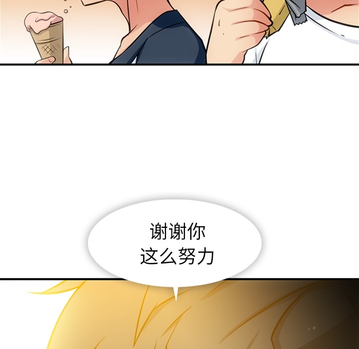 [Manhwa] Such a cute spy? Plot, big breasts#[105P]-81