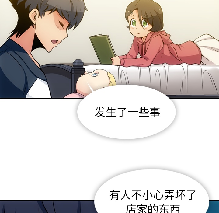 [Manhwa] Such a cute spy? Plot, big breasts#[105P]-9