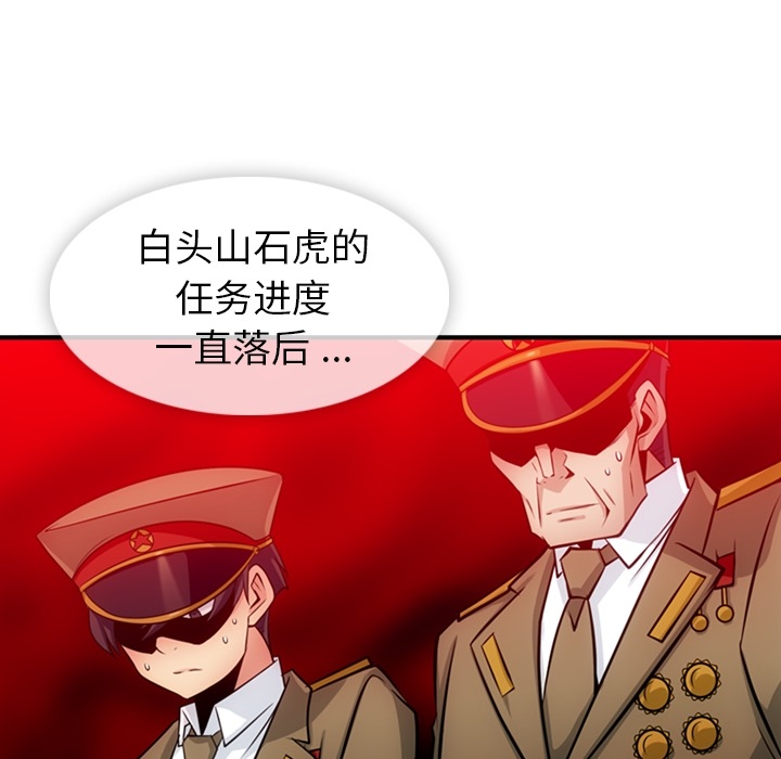 [Manhwa] Such a cute spy? Plot, big breasts#[105P]-95