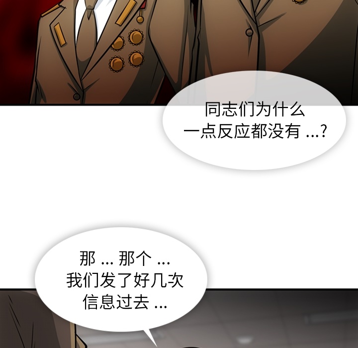 [Manhwa] Such a cute spy? Plot, big breasts#[105P]-96