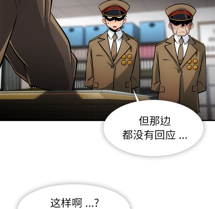 [Manhwa] Such a cute spy? Plot, big breasts#[105P]-97