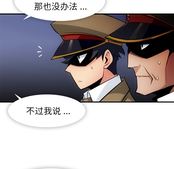 [Manhwa] Such a cute spy? Plot, big breasts#[105P]-98