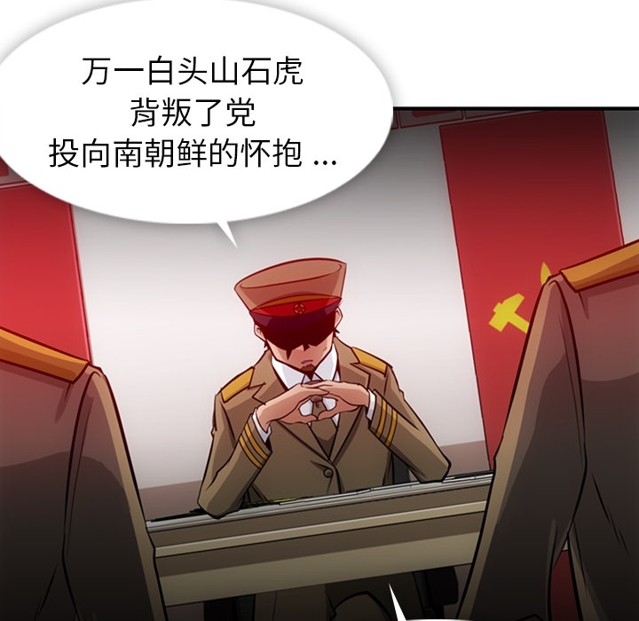 [Manhwa] Such a cute spy? Plot, big breasts#[105P]-99