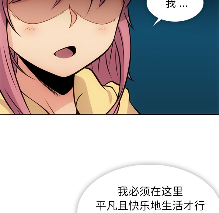 [Manhwa] Such a cute spy? Plot, big breasts#[106P]-10