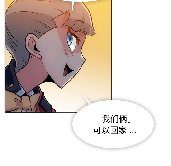 [Manhwa] Such a cute spy? Plot, big breasts#[106P]-100