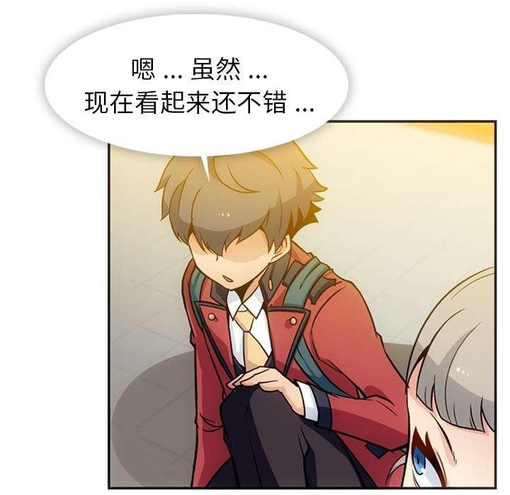 [Manhwa] Such a cute spy? Plot, big breasts#[106P]-101