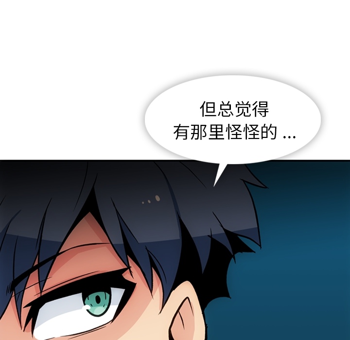 [Manhwa] Such a cute spy? Plot, big breasts#[106P]-102