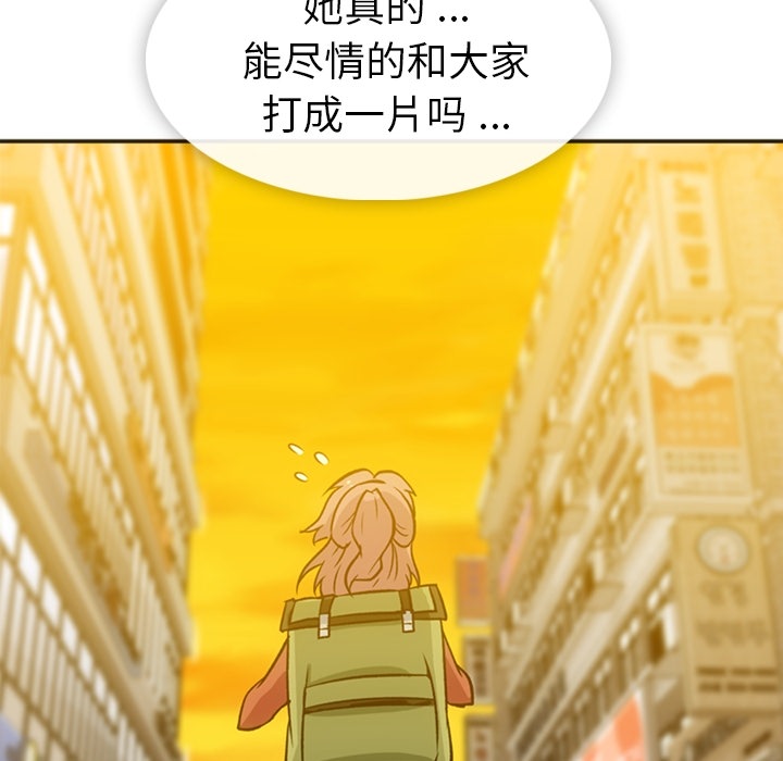 [Manhwa] Such a cute spy? Plot, big breasts#[106P]-104