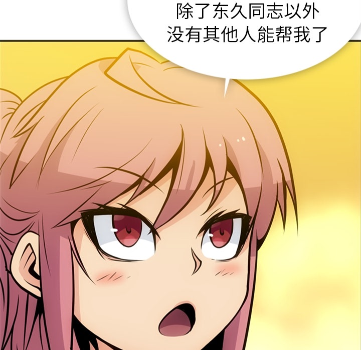 [Manhwa] Such a cute spy? Plot, big breasts#[106P]-11