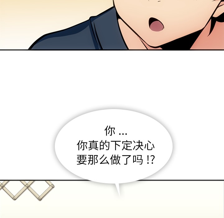 [Manhwa] Such a cute spy? Plot, big breasts#[106P]-13