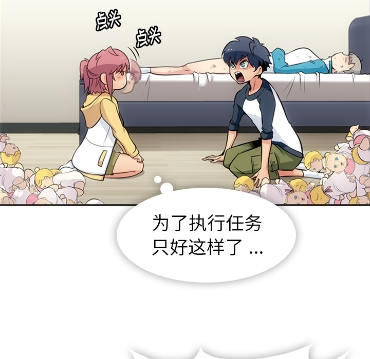 [Manhwa] Such a cute spy? Plot, big breasts#[106P]-14